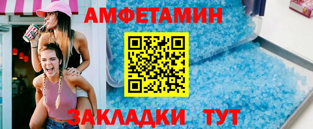 Амфетамин Розовый Карталы