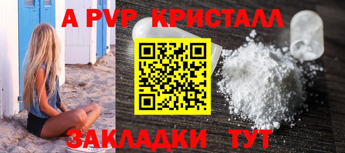 Alpha-PVP Crystall  Вход с VPN  Alpha PVP Crystall  где найти наркотики  Альфа ПВП мука  Карталы  Alpha-PVP 