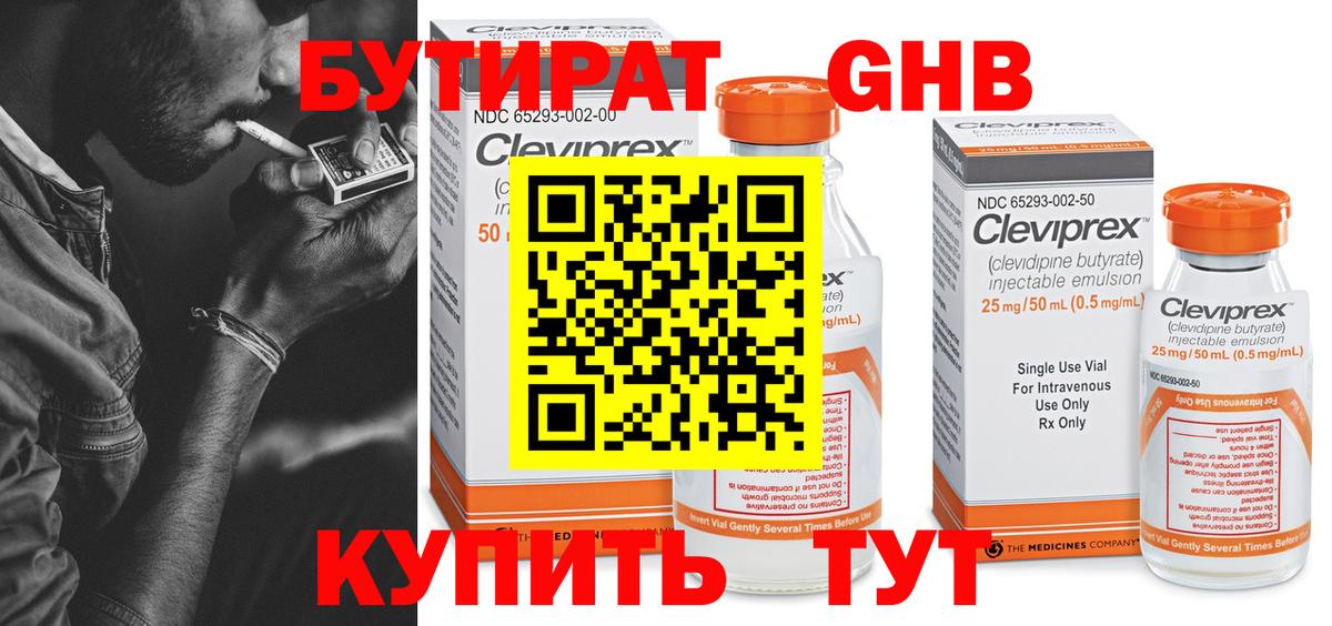 Карталы  Бутират бутик  Вход с VPN 