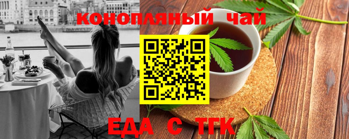 Печенье с ТГК конопля  Вход с VPN  Карталы 