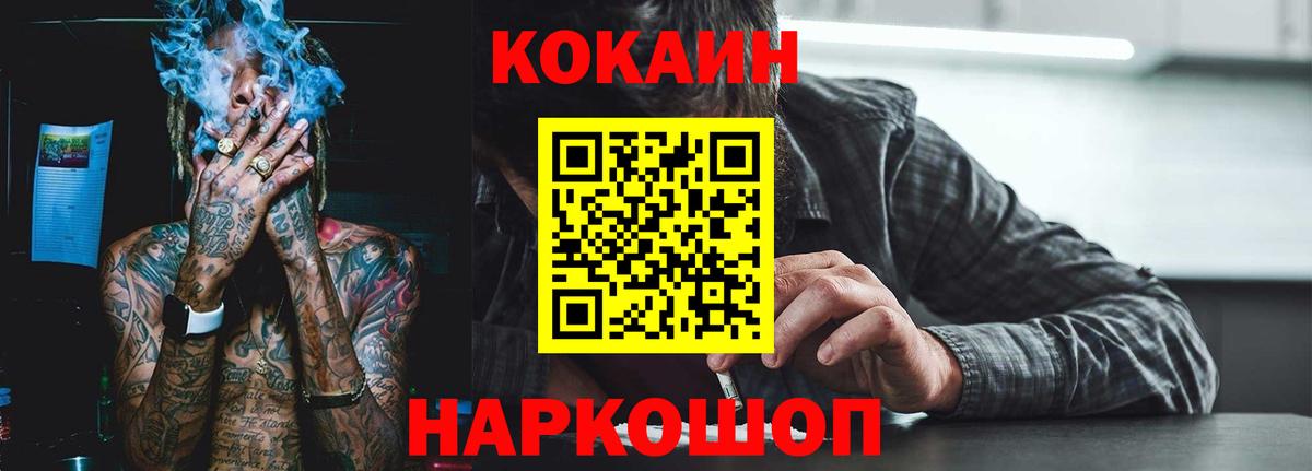 Карталы  Кокаин VHQ  Кокаин  Вход с VPN 
