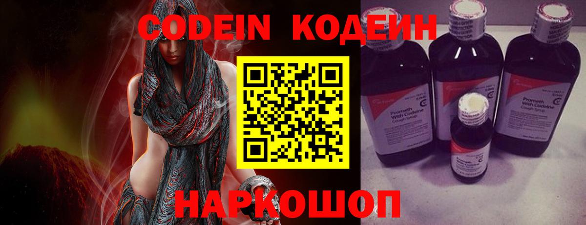 Codein Purple Drank Карталы