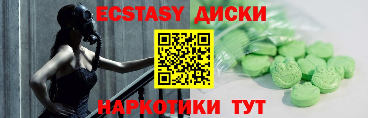 Карталы  Ecstasy диски  ЭКСТАЗИ MDMA  Вход с VPN 
