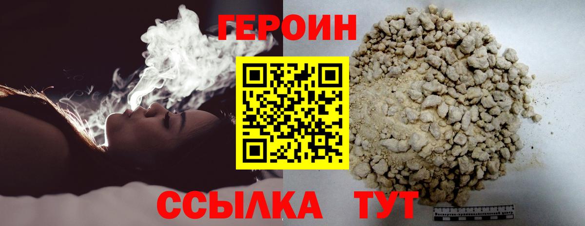 Героин гречка  Вход с VPN  ГЕРОИН  Карталы 