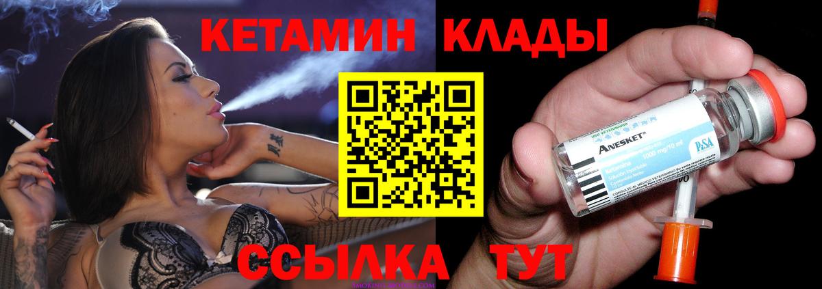 Кетамин ketamine  Кетамин VHQ  Карталы  Вход с VPN 