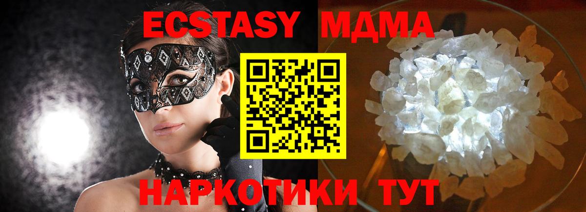 Карталы  МДМА  Вход с VPN  MDMA кристаллы 