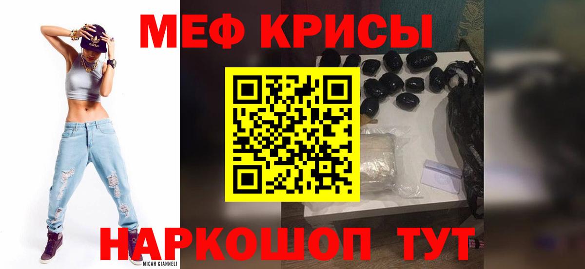 Мефедрон мука Карталы