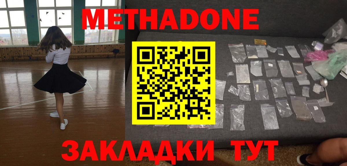 МЕТАДОН мёд  Вход с VPN  Карталы  Метадон мёд 