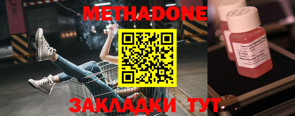 МЕТАДОН кристалл Карталы