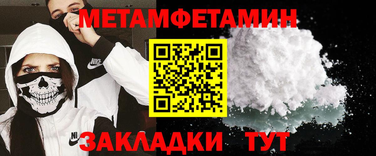 Первитин  МЕТАМФЕТАМИН мет  Вход с VPN  Карталы 